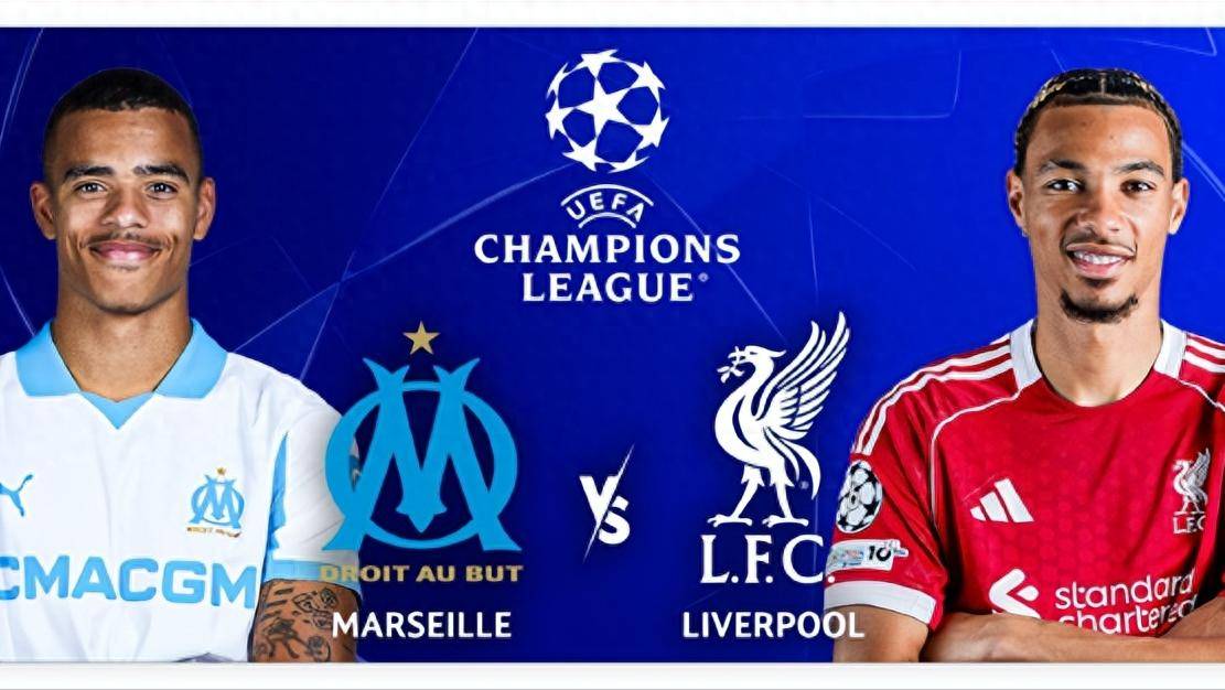 竞彩世界杯-马赛vs利物浦前瞻：英超4连平利物浦客场无惧马赛 德甲帮要发威